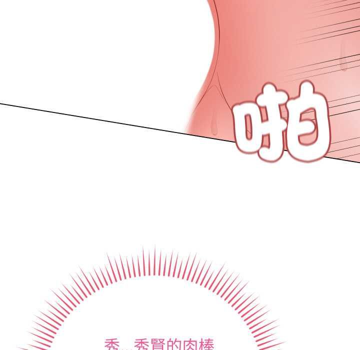 最後的沖刺第59話 第33頁