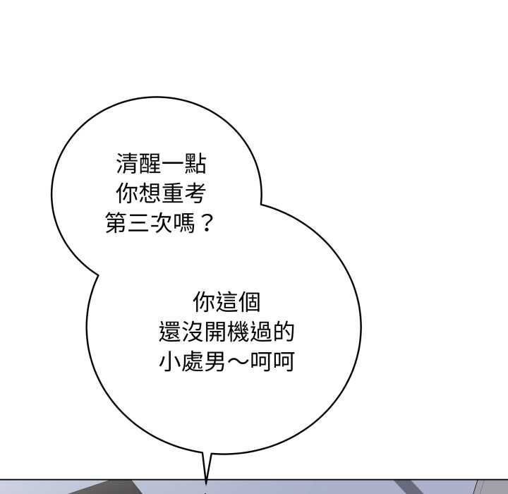 最後的沖刺第59話 第29頁