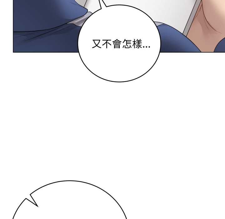 最後的沖刺第59話 第23頁
