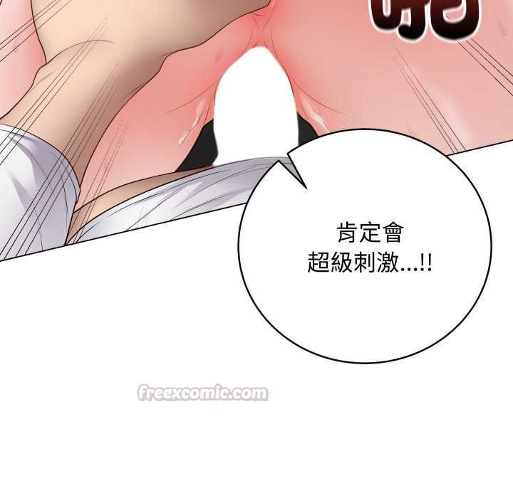 最後的沖刺第59話 第28頁