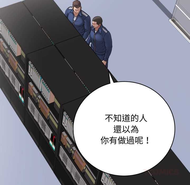 最後的沖刺第59話 第30頁
