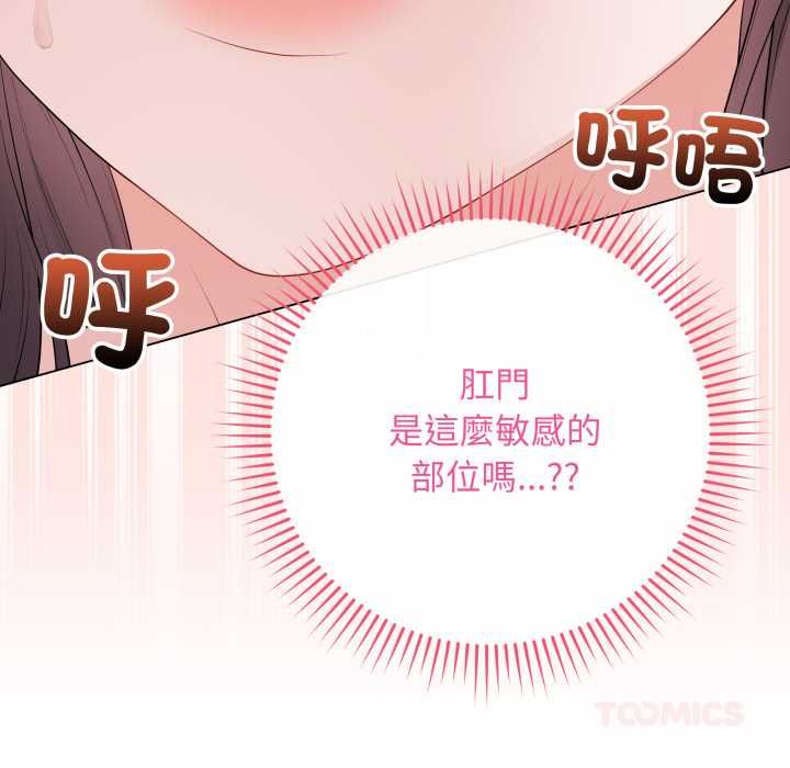 最後的沖刺第59話 第39頁