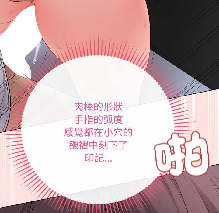 最後的沖刺第59話 第37頁