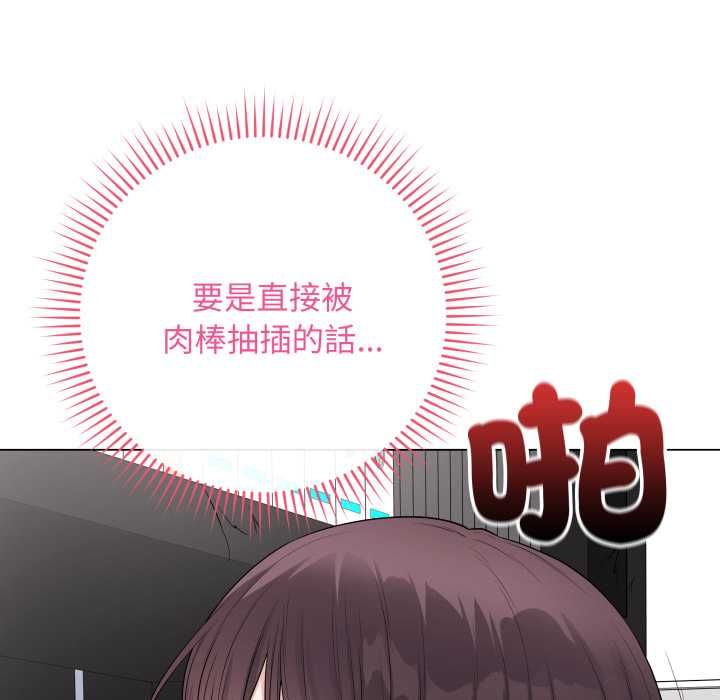 最後的沖刺第59話 第44頁