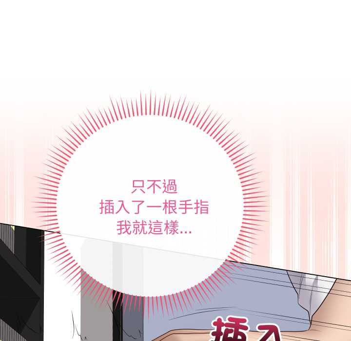 最後的沖刺第59話 第40頁