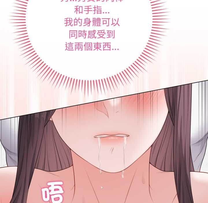 最後的沖刺第59話 第34頁