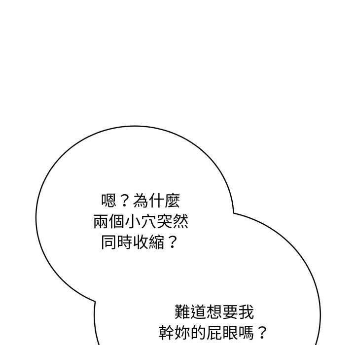 最後的沖刺第59話 第54頁