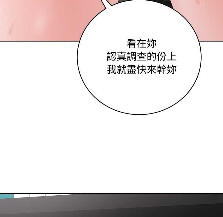 最後的沖刺第59話 第59頁