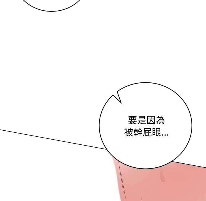 最後的沖刺第59話 第71頁