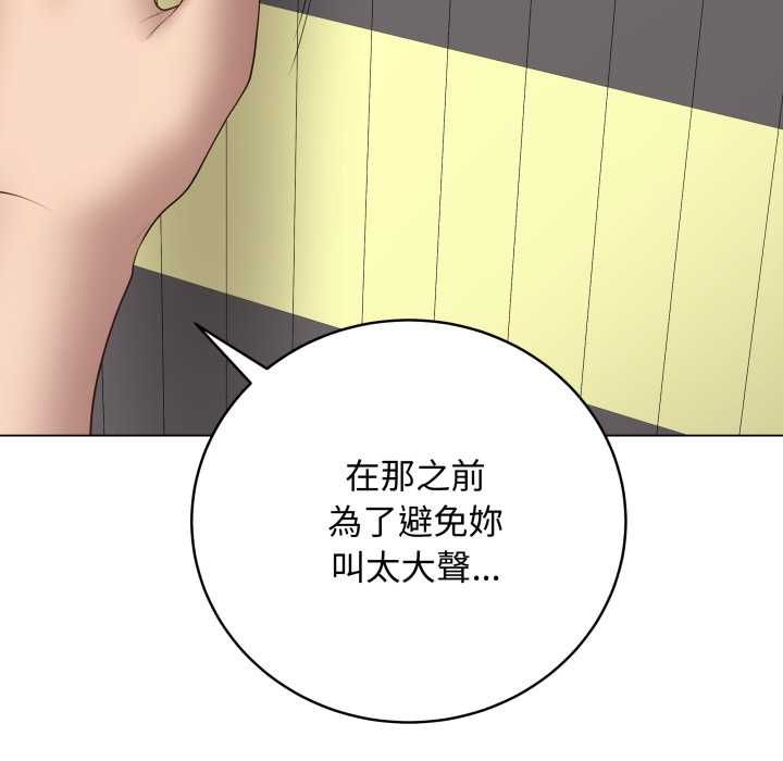 最後的沖刺第59話 第68頁