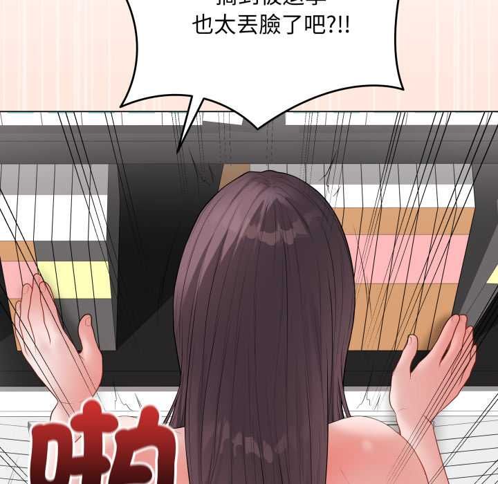 最後的沖刺第59話 第74頁