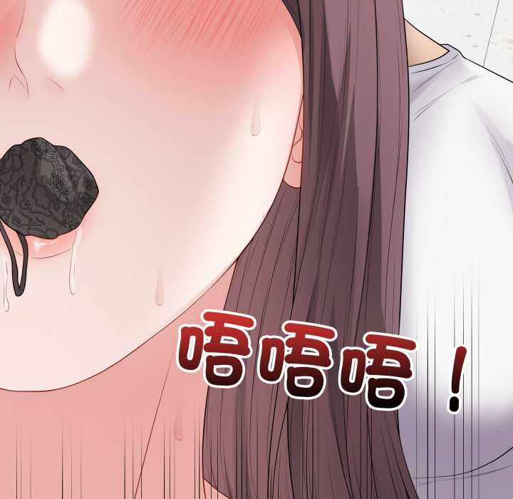 最後的沖刺第59話 第77頁