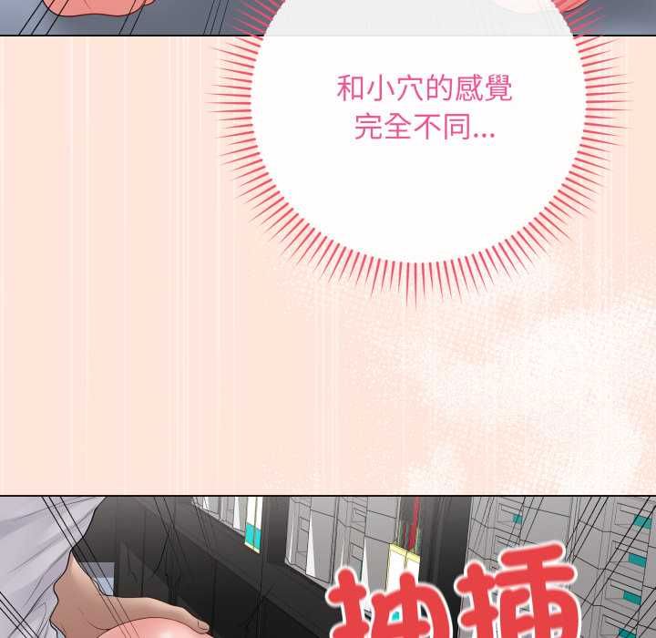 最後的沖刺第59話 第88頁