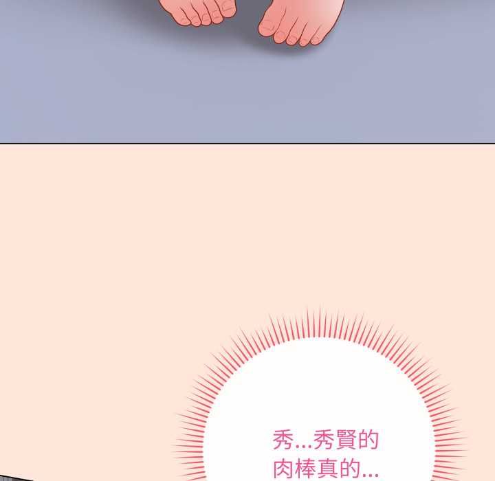 最後的沖刺第59話 第80頁