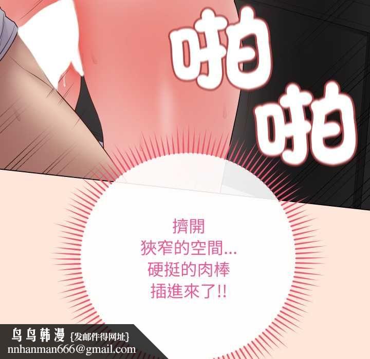 最後的沖刺第59話 第85頁