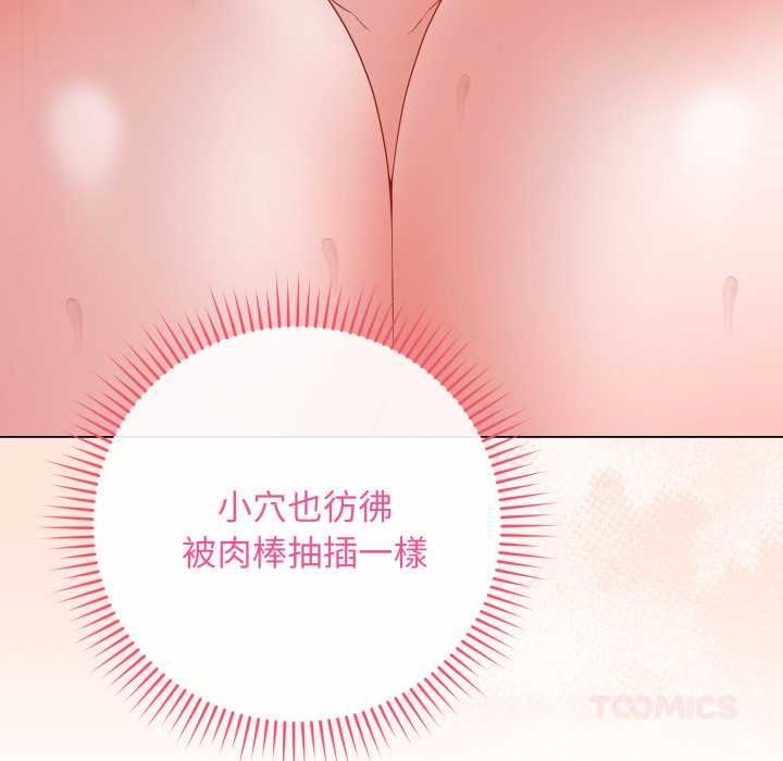最後的沖刺第59話 第93頁