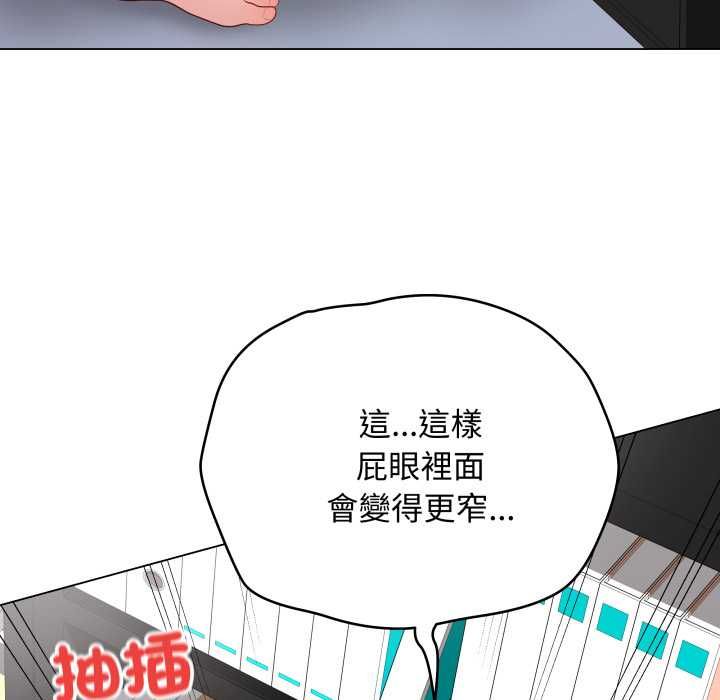 最後的沖刺第59話 第99頁