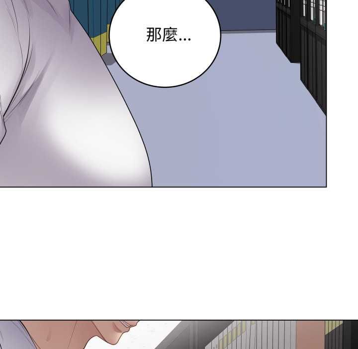 最後的沖刺第59話 第96頁