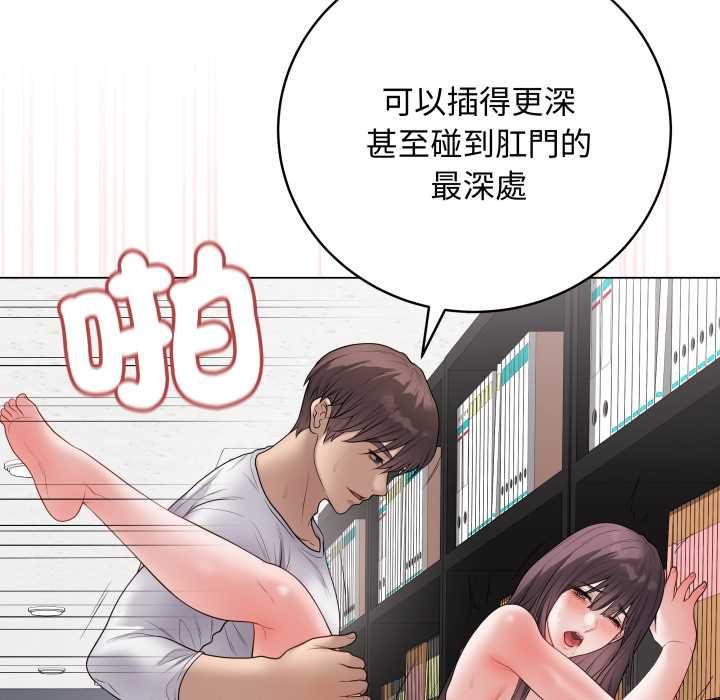 最後的沖刺第59話 第107頁