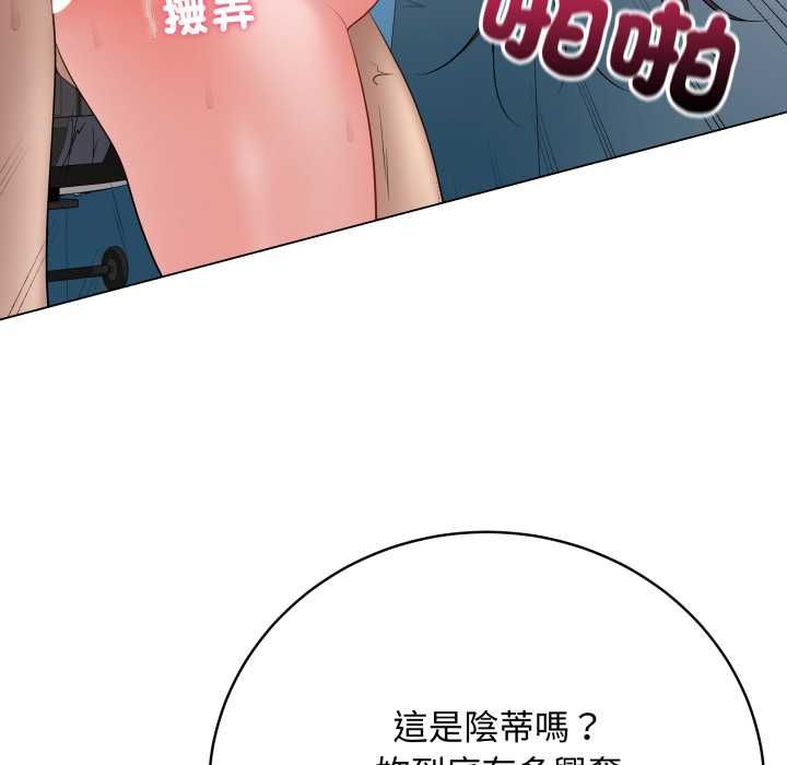 最後的沖刺第59話 第119頁