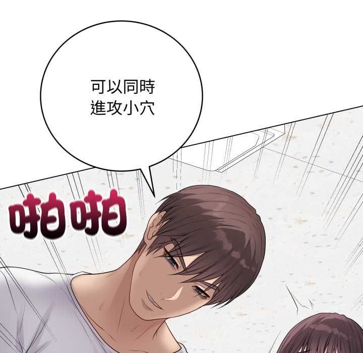 最後的沖刺第59話 第117頁