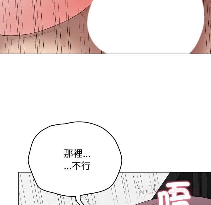 最後的沖刺第59話 第129頁