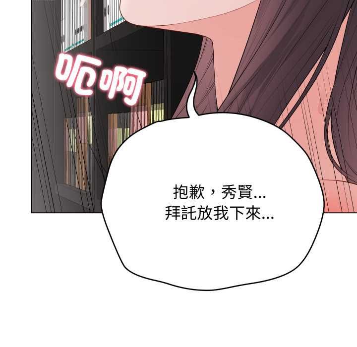 最後的沖刺第59話 第131頁