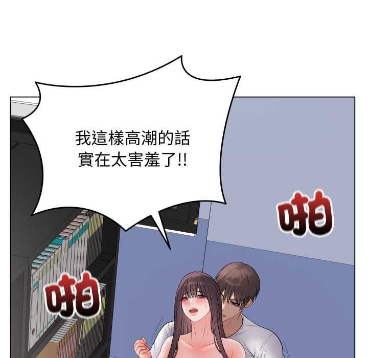 最後的沖刺第59話 第132頁