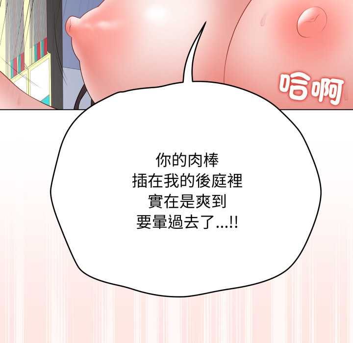 最後的沖刺第59話 第136頁