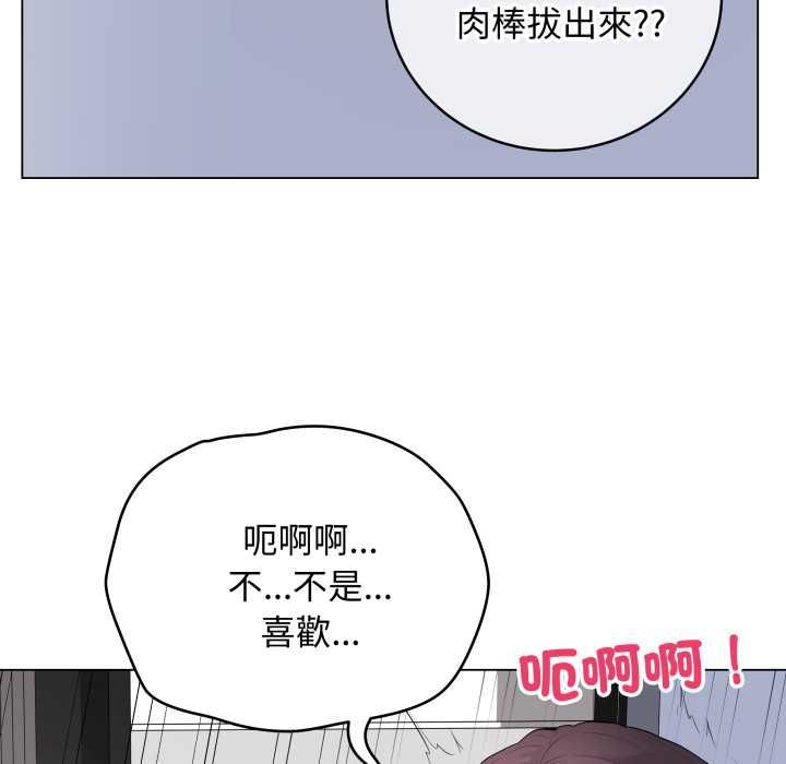 最後的沖刺第59話 第134頁
