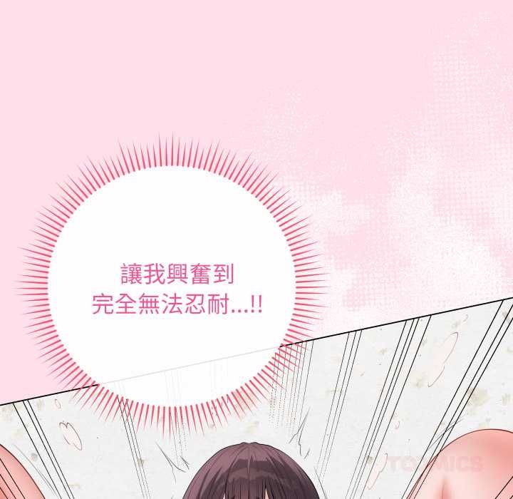 最後的沖刺第59話 第147頁
