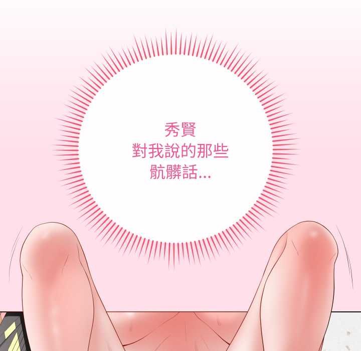 最後的沖刺第59話 第145頁