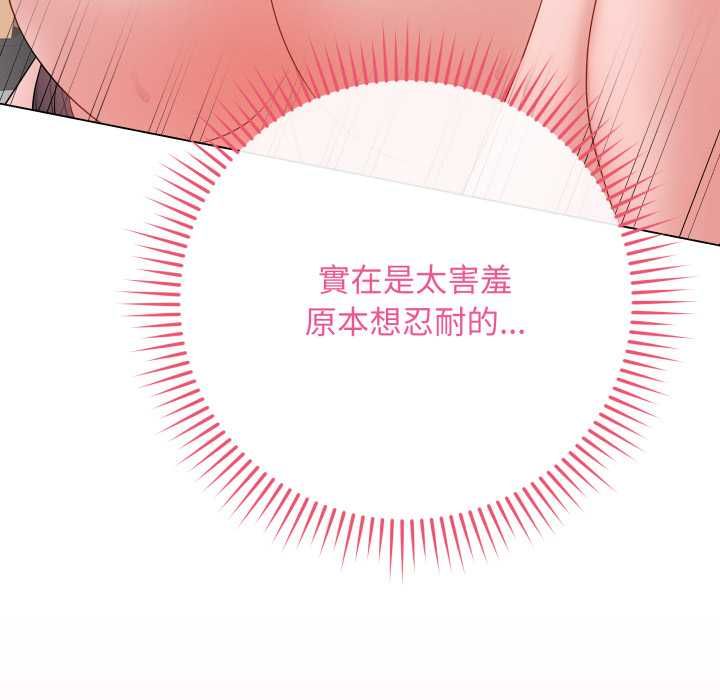 最後的沖刺第59話 第144頁