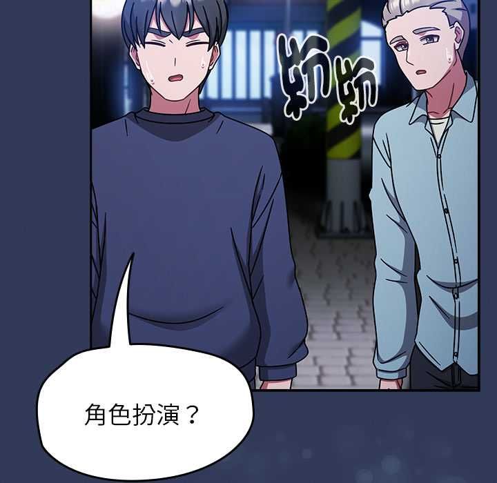 熱情拳擊館第70話 第5頁