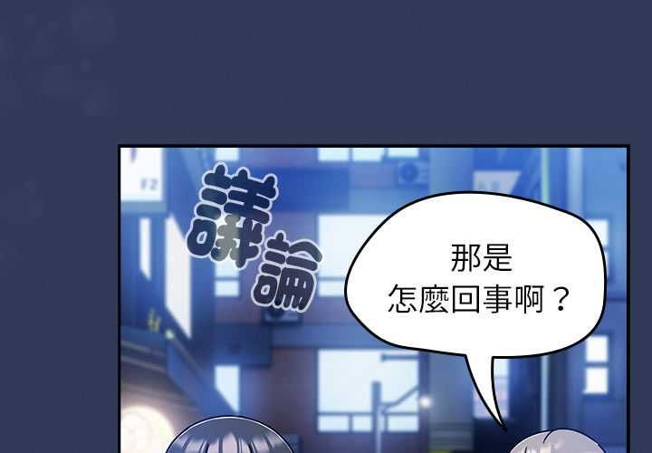 熱情拳擊館第70話 第4頁