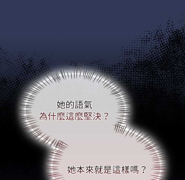 熱情拳擊館第70話 第13頁