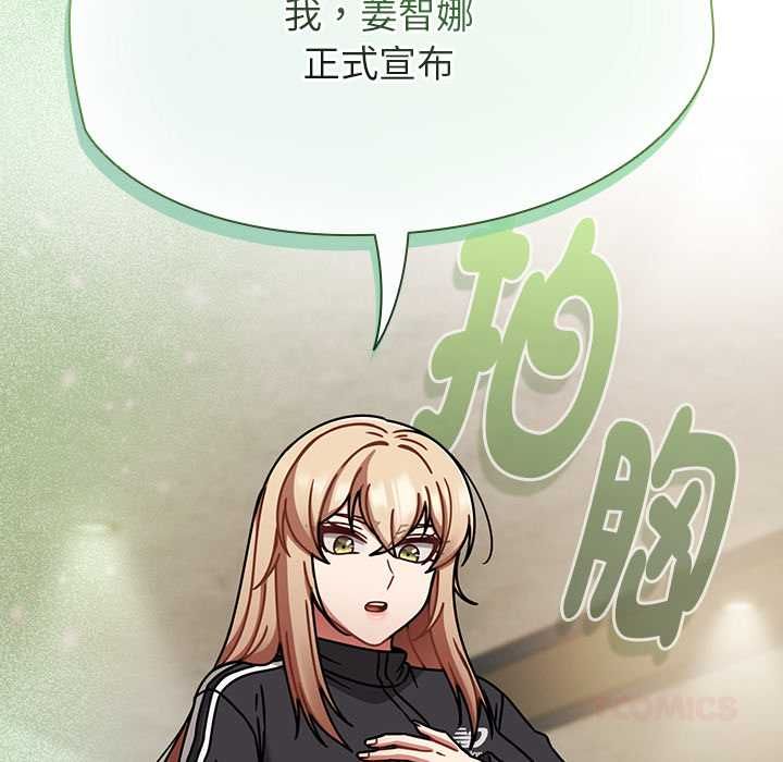 熱情拳擊館第70話 第30頁