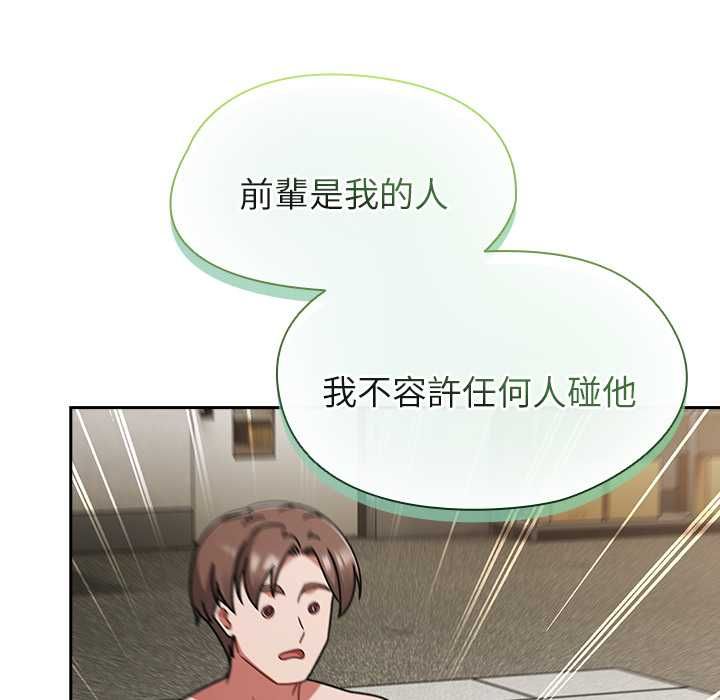 熱情拳擊館第70話 第33頁