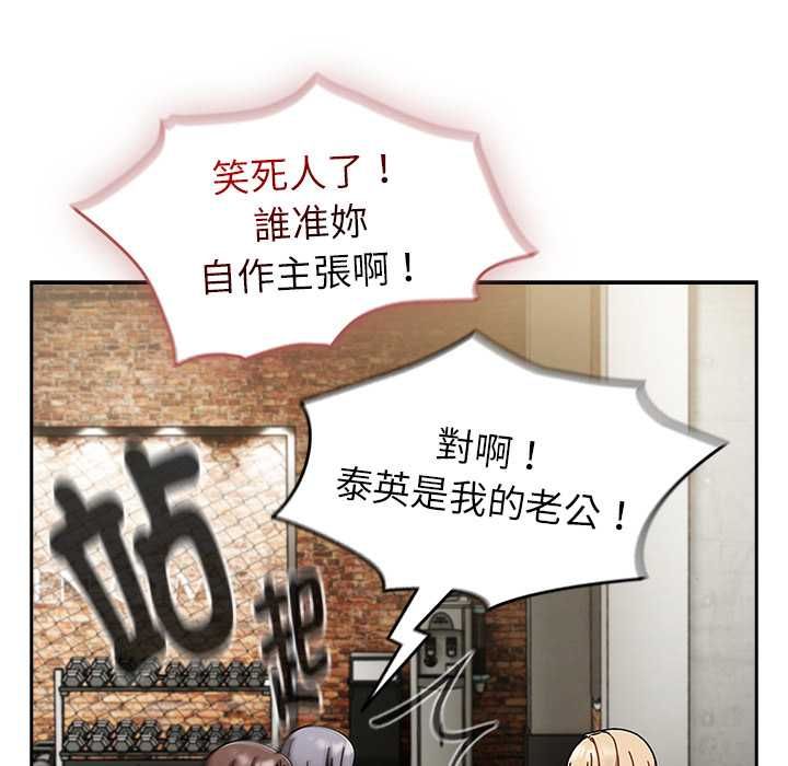 熱情拳擊館第70話 第41頁