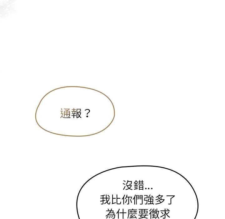 熱情拳擊館第70話 第55頁