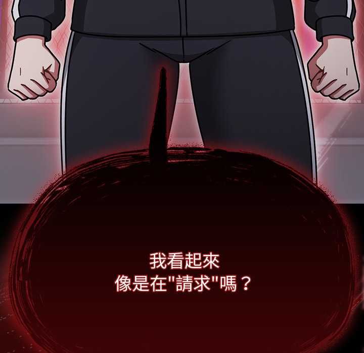 熱情拳擊館第70話 第47頁