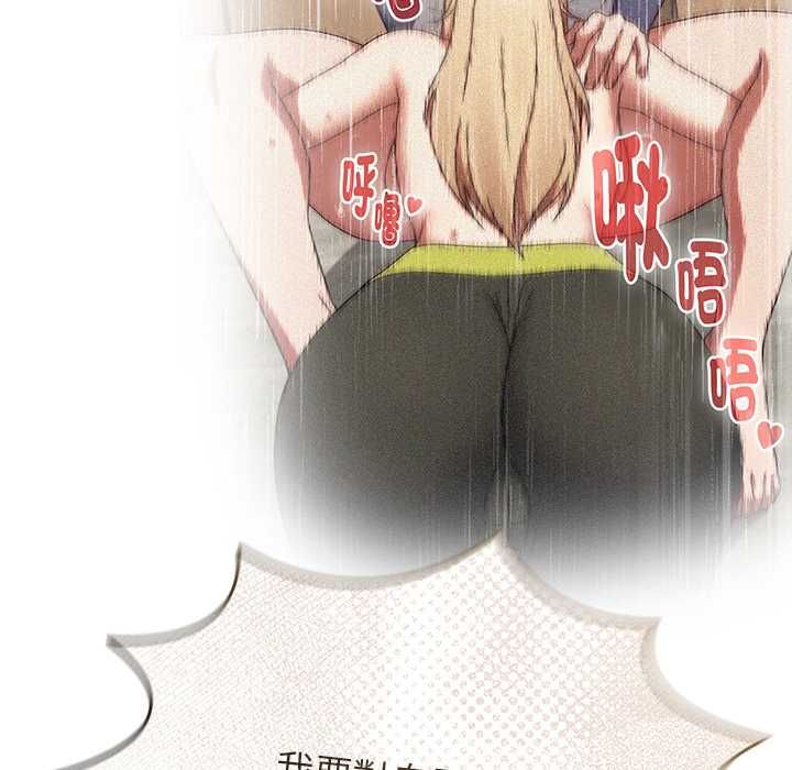 熱情拳擊館第70話 第69頁