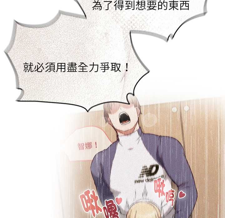 熱情拳擊館第70話 第68頁