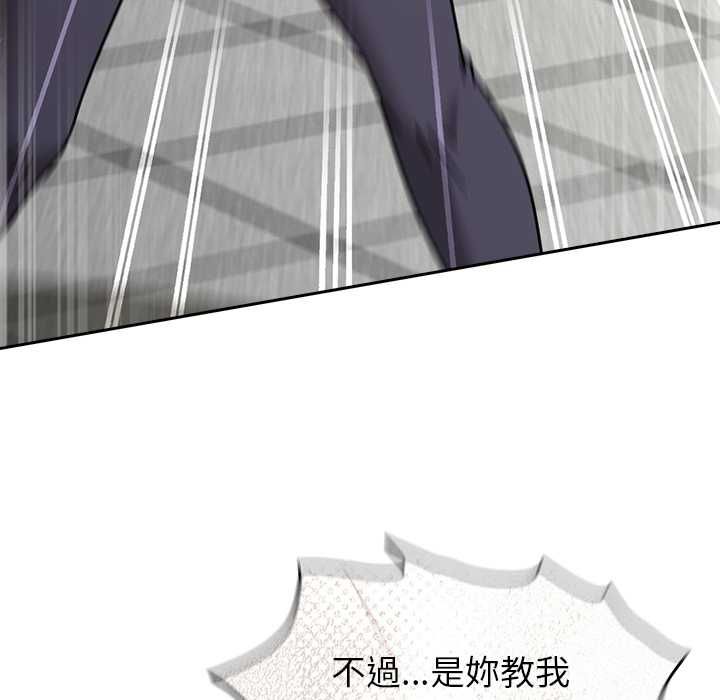 熱情拳擊館第70話 第67頁