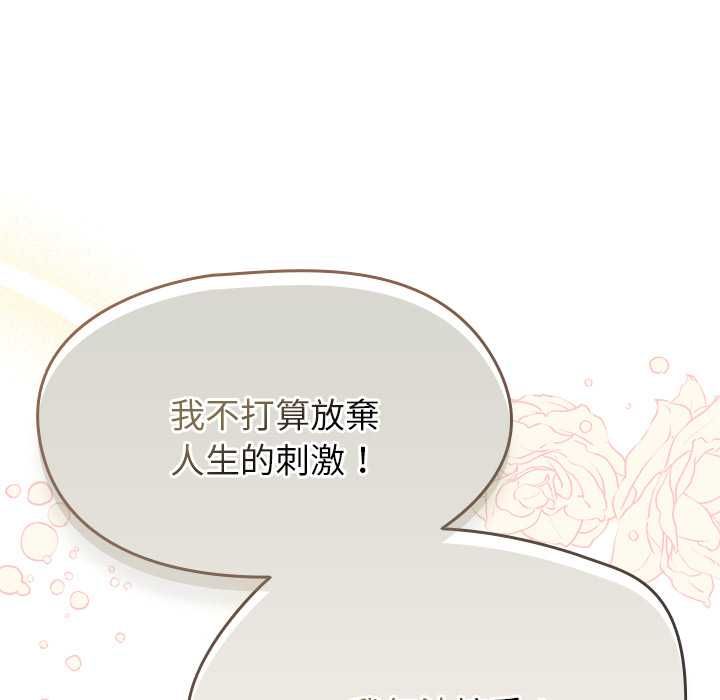 熱情拳擊館第70話 第72頁