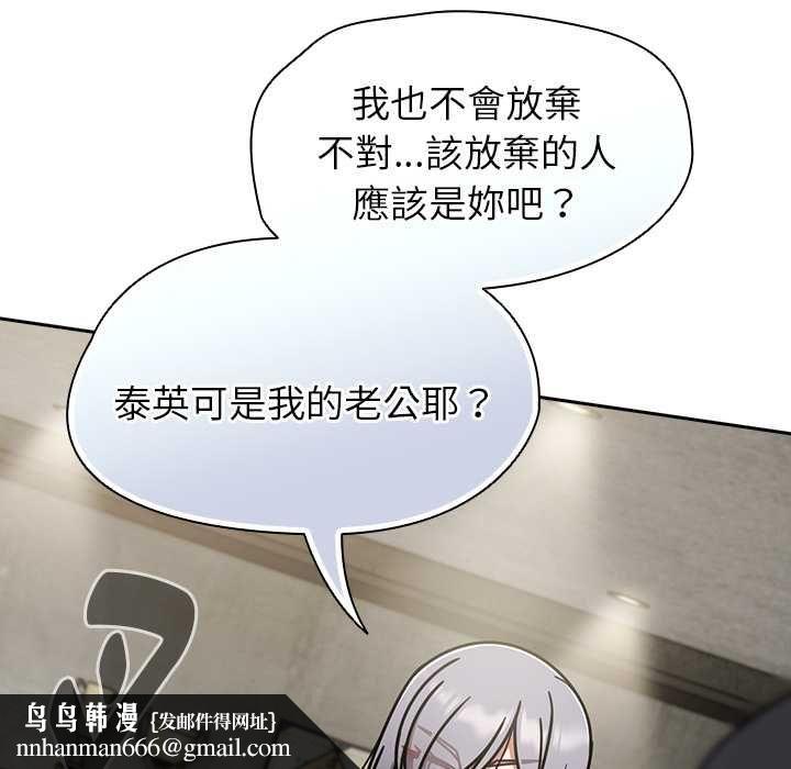 熱情拳擊館第70話 第77頁