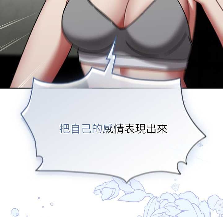 熱情拳擊館第70話 第83頁