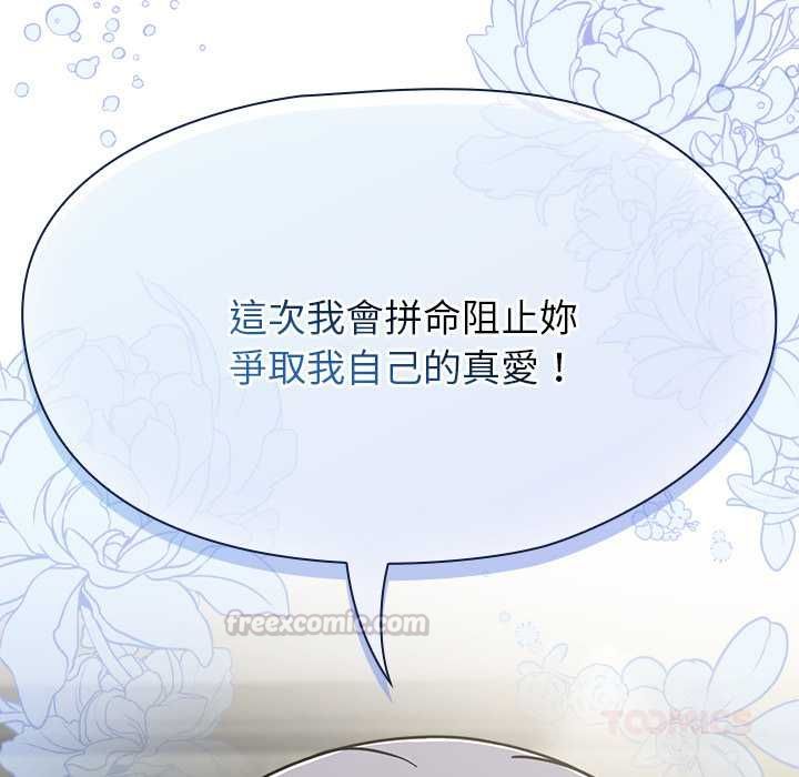 熱情拳擊館第70話 第84頁