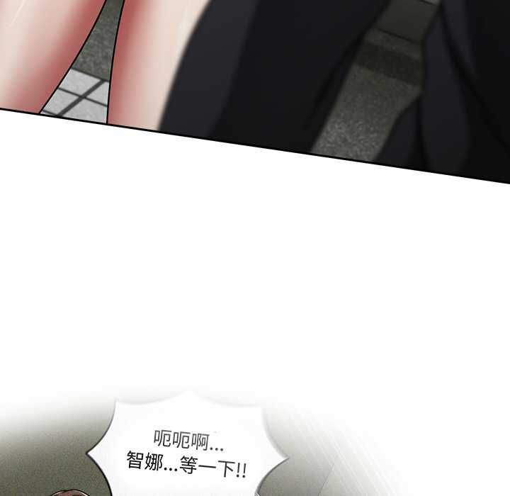 熱情拳擊館第70話 第79頁