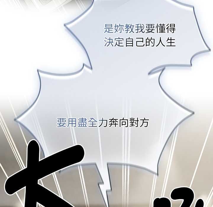 熱情拳擊館第70話 第81頁